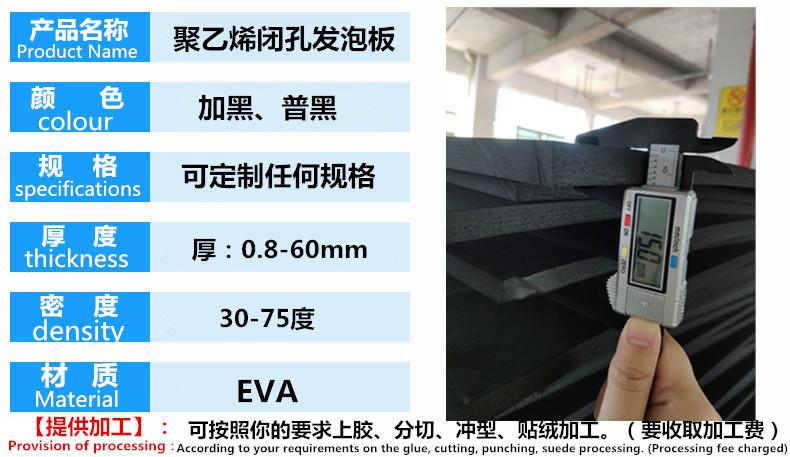 聚乙烯闭孔发泡板.jpg