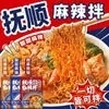 Fushun Mistura Picante Tempero Autêntico Lanche Especial do Nordeste Mistura Picante Macarrão Picante Uso Doméstico Molho Agridoce Frete Grátis