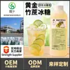 Té pequeño frío caña de bambú hielo jarabe sacarosa dorada a mano té de limón té de frutas té con leche tienda especial jarabe mayoreo