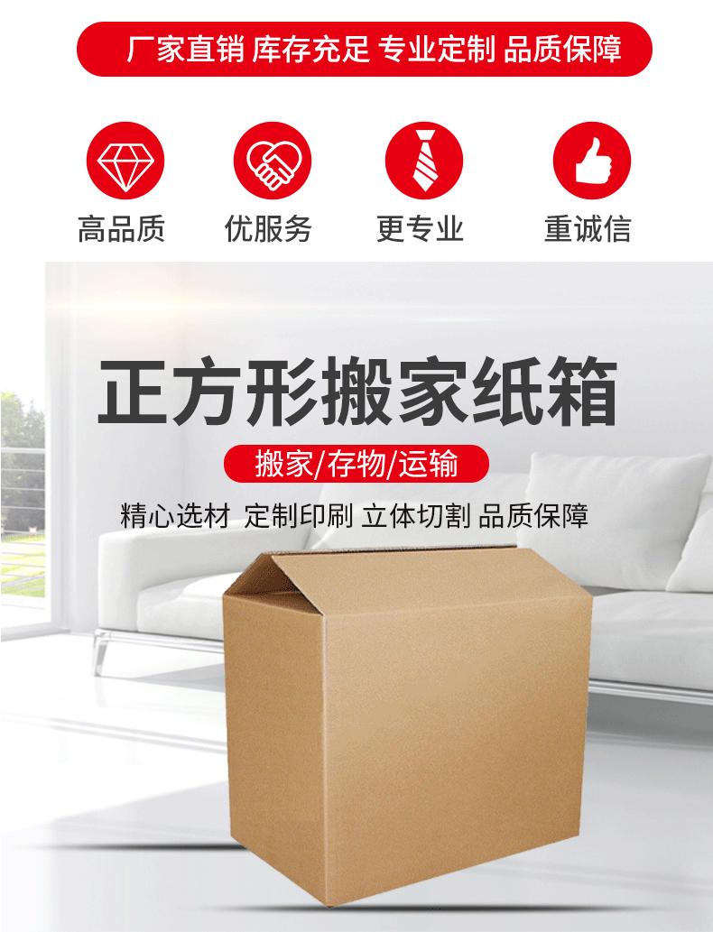 正方形纸箱详情页_03.gif