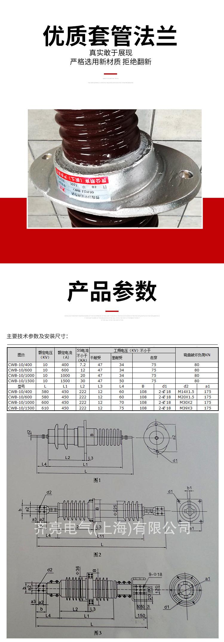 陶瓷穿墙套管