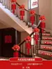 Decoración de Pasamanos de Escalera de Boda Creativa Romántica Escalera Mecánica de Boda para Mujer Decoración de Sala de Bodas Juego para Uso en Bodas
