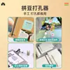 Perforadora Pequeña de 3 mm para Manualidades Infantiles, Set de Perforadoras Multifuncional para Cuadernos de Hojas Sueltas y Diarios