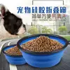 Tigela Dobrável para Cães e Gatos de TPE para Viagem ao Ar Livre, Copo Tigela Portátil para Cães Pequenos, Cachorro Teddy, Tigela de Comida para Cachorro