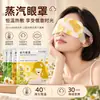 Mascarilla de Ojos de Vapor Desechable Antifatiga Compresa Caliente Protección Ocular Bloqueadora de Luz Auto-Calentable Bloqueadora de Luz Mascarilla de Ojos de Vapor para Dormir Venta al por Mayor