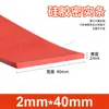Tira de Vedação Sólida de Silicone Vermelha e Branca, Resistente a Altas Temperaturas, Impermeável, Tira de Silicone Macio, Anticolisão, Absorvente de Choque, Tira Quadrada Sólida de Silicone, Tira Plana