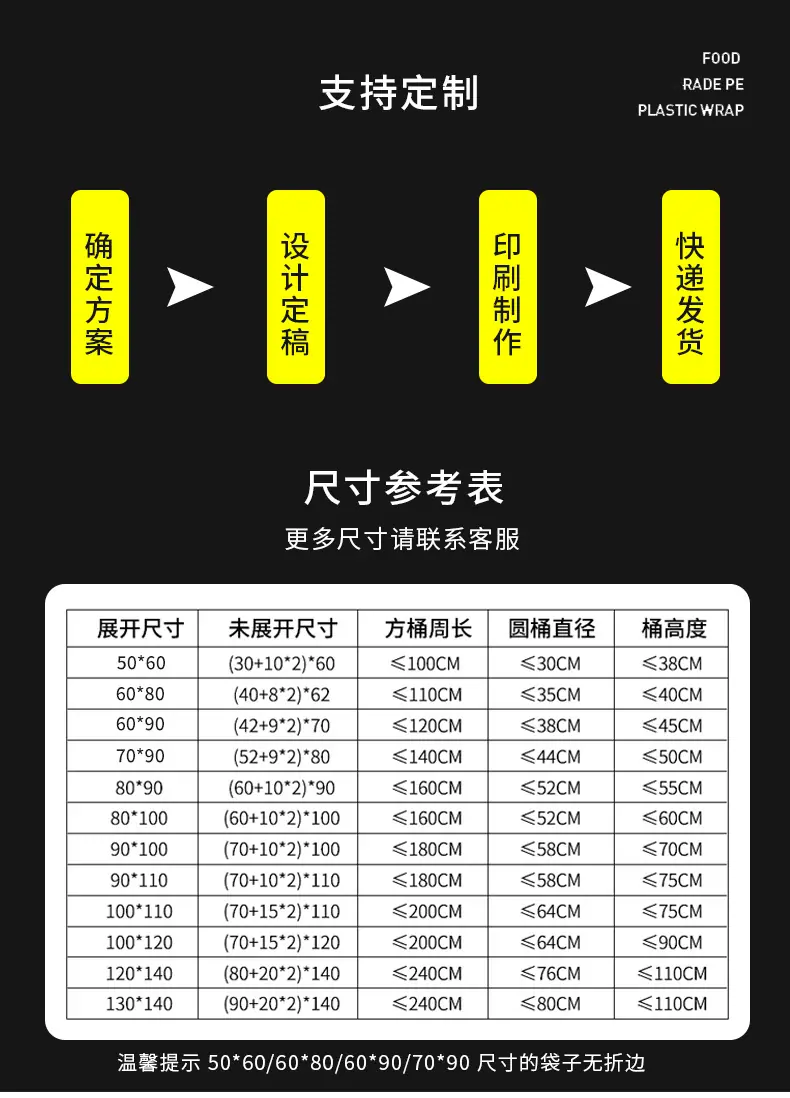 大号垃圾袋_10