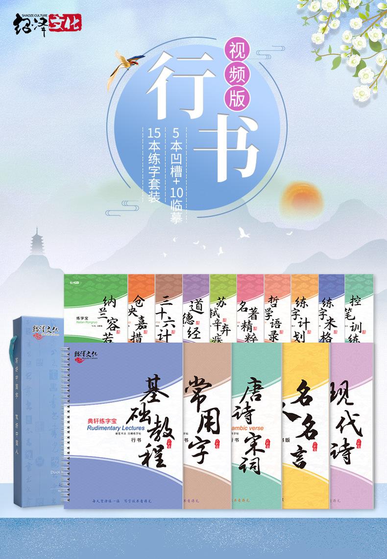 行书15本（1）.jpg