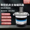 Encoder de Husillo de Torno CNC Máquina Herramienta Rotatorio Fotoeléctrico de Rosca 5815 6215 7008 Encoder