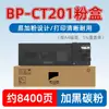 Compatible con cartuchos de tóner Sharp M2522r, M2522x, M2322R, M2822R, M3122R, BP-CT200, CT201