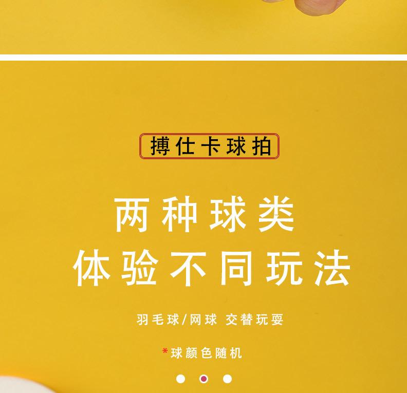儿童羽毛球拍_13.jpg