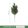 Suministro Transfronterizo Ramas de Pino Simuladas Decoración Individual Navidad Adornos de Planta Verde Accesorios para Arreglos Florales de Interior Agujas de Pino Simuladas