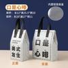 Bolsa aislante de aluminio no tejido desechable y gruesa para leche, té, café, repostería, barbacoa, comida para llevar