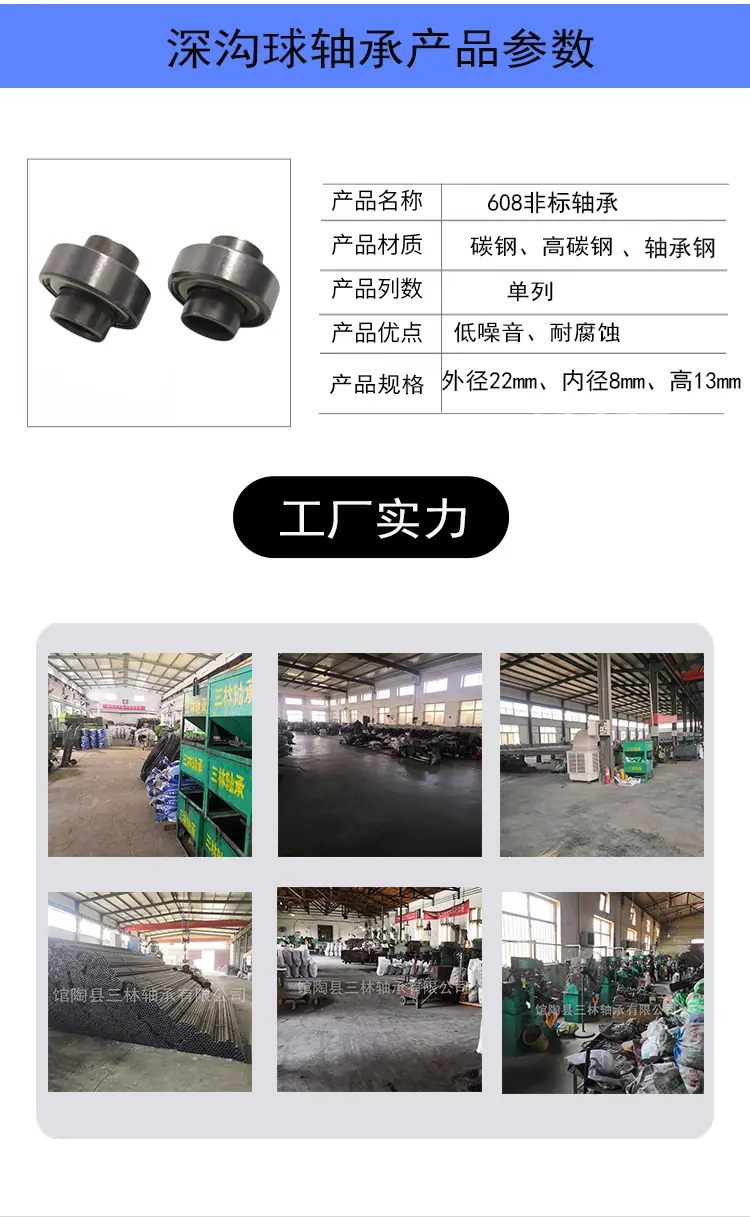 微型深沟球轴承