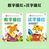 Libro de Trazado de Lápiz para la Transición Preescolar para Edades 3-6: Set Completo de Cuatro Libros de Caligrafía para Preescolar: Números y Pinyin
