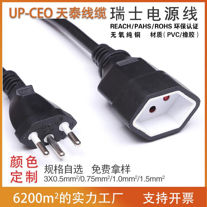 公用电源线2.jpg