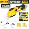 Podadora de setos eléctrica sin escobillas Batería de litio Recargable Podadora de setos Manual de jardín Podadora Podadora de setos de té