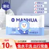 Manhua Limpieza de Chaqueta de Plumas Toallitas Húmedas Paquete Pequeño Portátil Paquete de 10 Toallitas Húmedas Desechables para Limpieza de Zapatos y Quitar Manchas Asequible Dropshipping
