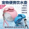 Botella de Agua Portátil para Mascotas (Gatos y Perros), Tapa de Apertura con un Clic, Antiderrames, Indicador de Nivel de Agua Transparente, con Diseño de Correa para Colgar