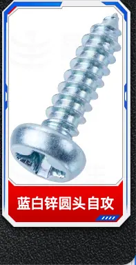 201不锈钢黑色十字圆头自攻螺丝_15