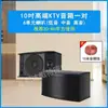 Set de Audio Karaoke KTV para el Hogar, Altavoces de Karaoke Profesionales de Alto Volumen para Uso Doméstico, un Par de Amplificadores, Altavoces de Karaoke y Otros Accesorios