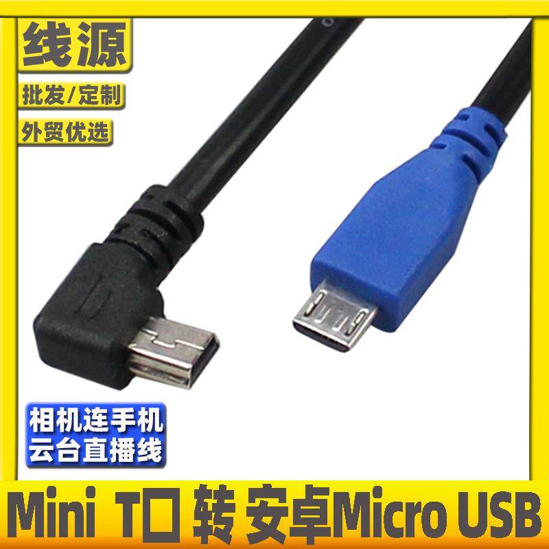 蓝头-5P-MICRO - 单弯.jpg