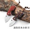 Navaja Plegable de Madera Mini de Color de Venta Caliente de Fábrica, Navaja Plegable de Bolsillo Mini Portátil, Navaja Herramienta para Exteriores