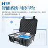 Detector Portátil de Seguridad Alimentaria con Pantalla Táctil a Color, Instrumento y Equipo Multifuncional de Análisis Rápido de Pruebas de Seguridad Alimentaria