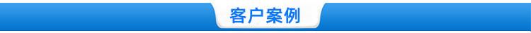 客户案例1