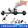 Eje de Tracción para Carretilla Elevadora Eléctrica de Cuatro Ruedas de 2 Toneladas Motor sin Escobillas de 3000W Ensamblaje de Eje Trasero de Frenos de Aceite de Baja Velocidad de Uso Pesado