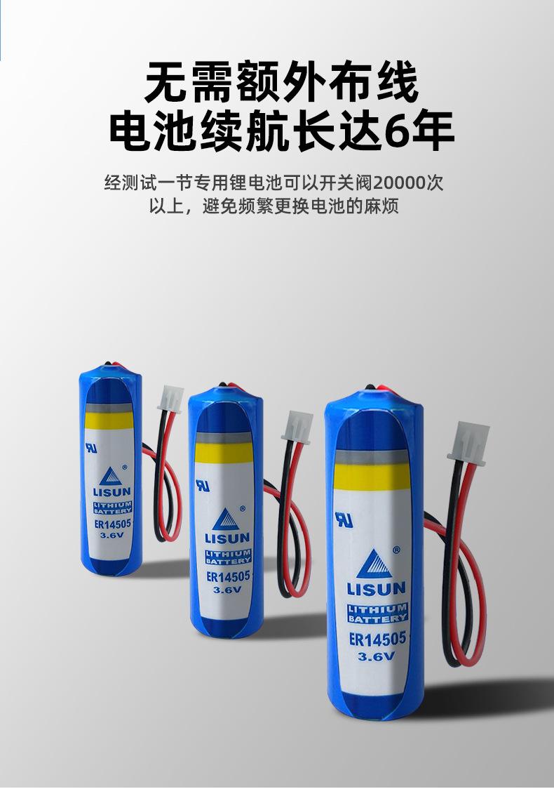 人民企业水电一卡通详情_07.jpg