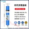 Era Original Wateron Huatong Membrana Ro Máquina Doméstica de Agua Pura Purificador de Agua Ósmosis Inversa Elemento Filtrante de Membrana Ro 50g a 800g