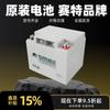 Saite BT-HSE-40-12(12V40Ah/10HR) fuente de alimentación de reserva con batería de plomo-ácido para UPS contra incendios
