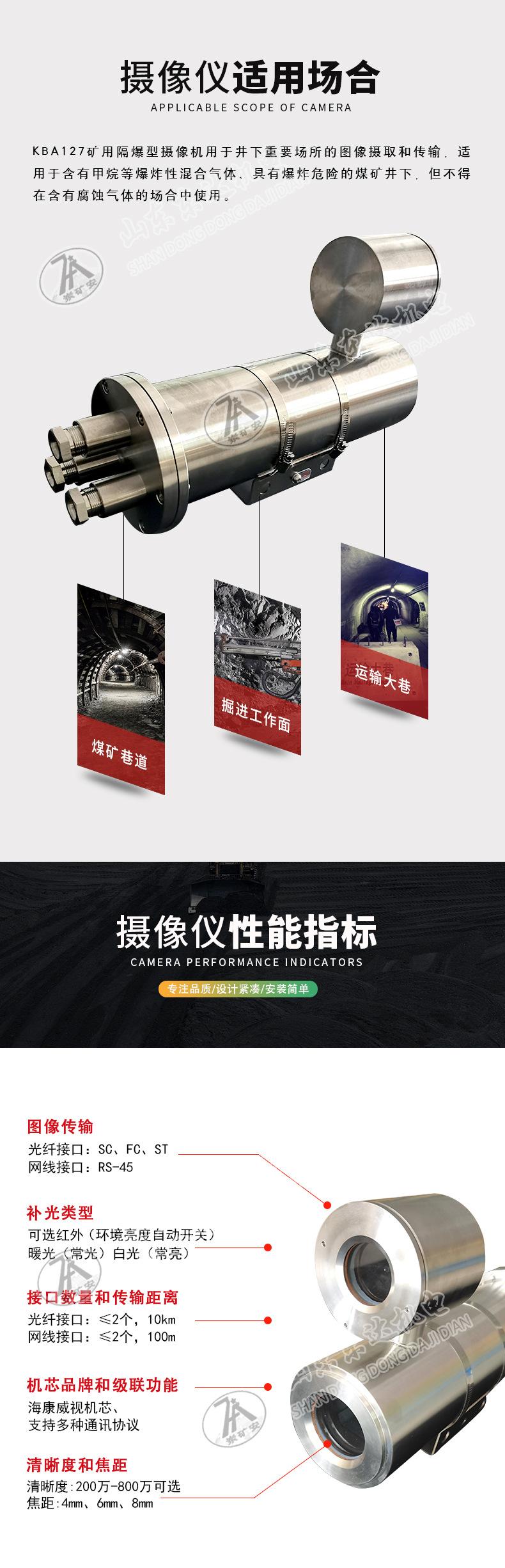 摄像仪_03