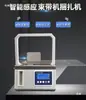 Novo Modelo de Máquina de Fita Opp Pequena Totalmente Automática Mocen para Agrupamento e Amarração de Caixas em Supermercados, Fábricas de Vegetais e Alimentos Frescos