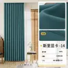 Cortinas de Chenilla Doble Cara, Opacas, Estilo Minimalista Moderno para Sala de Estar y Dormitorio, Estilo Crema, Cortinas Terminadas Keqiao