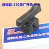 Accesorios Máquina de Corte Bohai 83501S Brazo Rotor Engranaje Armadura Manija Interruptor Resorte Portacepillos de Carbón Protector
