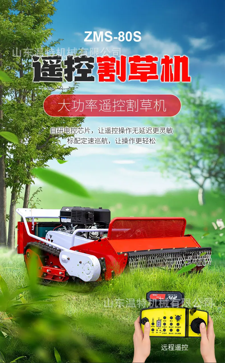 ZMS-80S割草机详情页中文_01