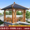Pavilhão com Textura de Madeira Imitada, Novo Estilo Chinês Pavilhão de Lazer de Quatro Cantos para Exterior, Telhado Inclinado, Pavilhão Antigo, Pavilhão de Liga de Alumínio de Canto Dupla Camada