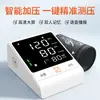 Monitor de presión arterial electrónico inteligente de brazo con pantalla grande y voz para uso doméstico de personas mayores, venta al por mayor de fábrica