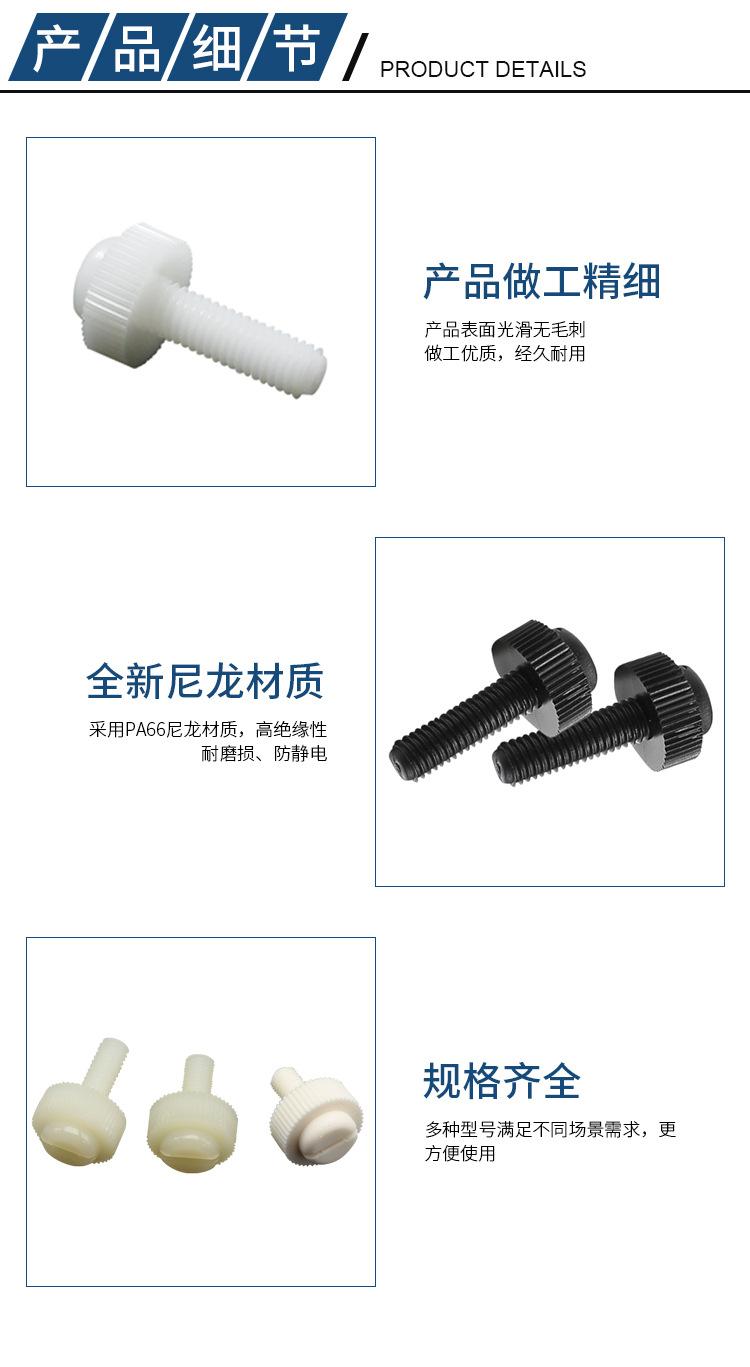 手转螺丝详情页_04