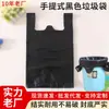 Bolsas de Basura Negras Gruesas Grandes Desechables con Asas, Estilo Chaleco, para Cocina, Dormitorio, Oficina y Uso Doméstico Bolsas de Plástico