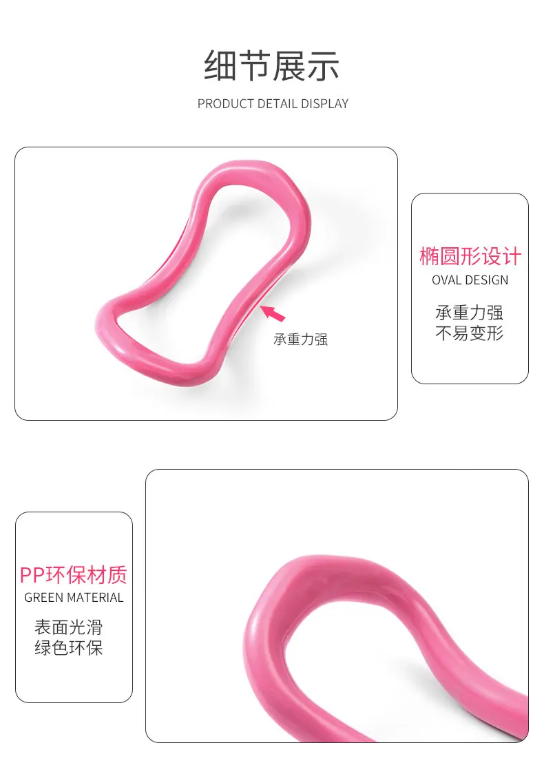 瑜伽环_10.jpg