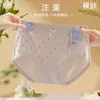 Ropa interior para mujer de algodón peinado hipoalergénico, tiro medio, con lazo, fondo transpirable con agujeros, bragas con estampado floral integral hipoalergénico