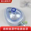 Máscara de Anestesia Médica Máscara Respiradora Simples Balão Médico Adulto Pediátrico Anestesia Reanimação Máscara Respiratória