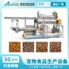 Línea de Producción de Extrusión de Alimentos para Mascotas Totalmente Automática, Equipo de Producción de Alimentos para Perros y Gatos, Fabricante de Origen del Equipo Admite Pruebas