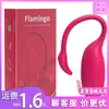 Masturbador femenino con control remoto y vibración de flamencos, juguetes al por mayor