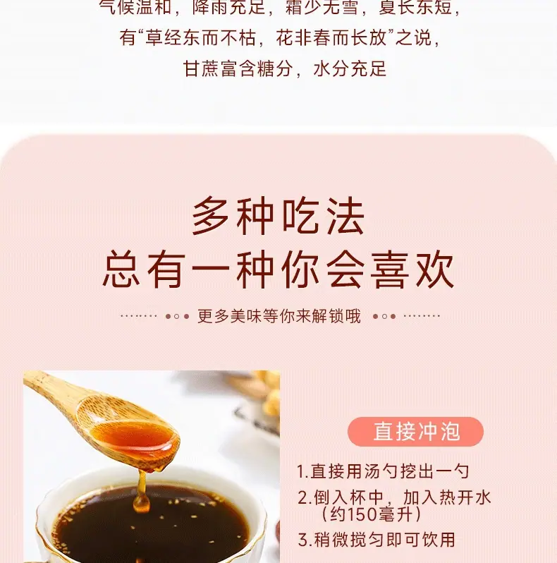 红糖_05