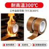 La cinta de teflón es resistente a altas temperaturas, la cinta de teflón de alta temperatura se usa para aislamiento y sellado, el PTFE marrón está disponible en stock para venta al por mayor