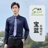 Camisas azuis de manga longa e curta para homens e mulheres, camisetas de fibra de bambu microelásticas, peças íntimas para traje business casual, roupas de trabalho para o setor imobiliário